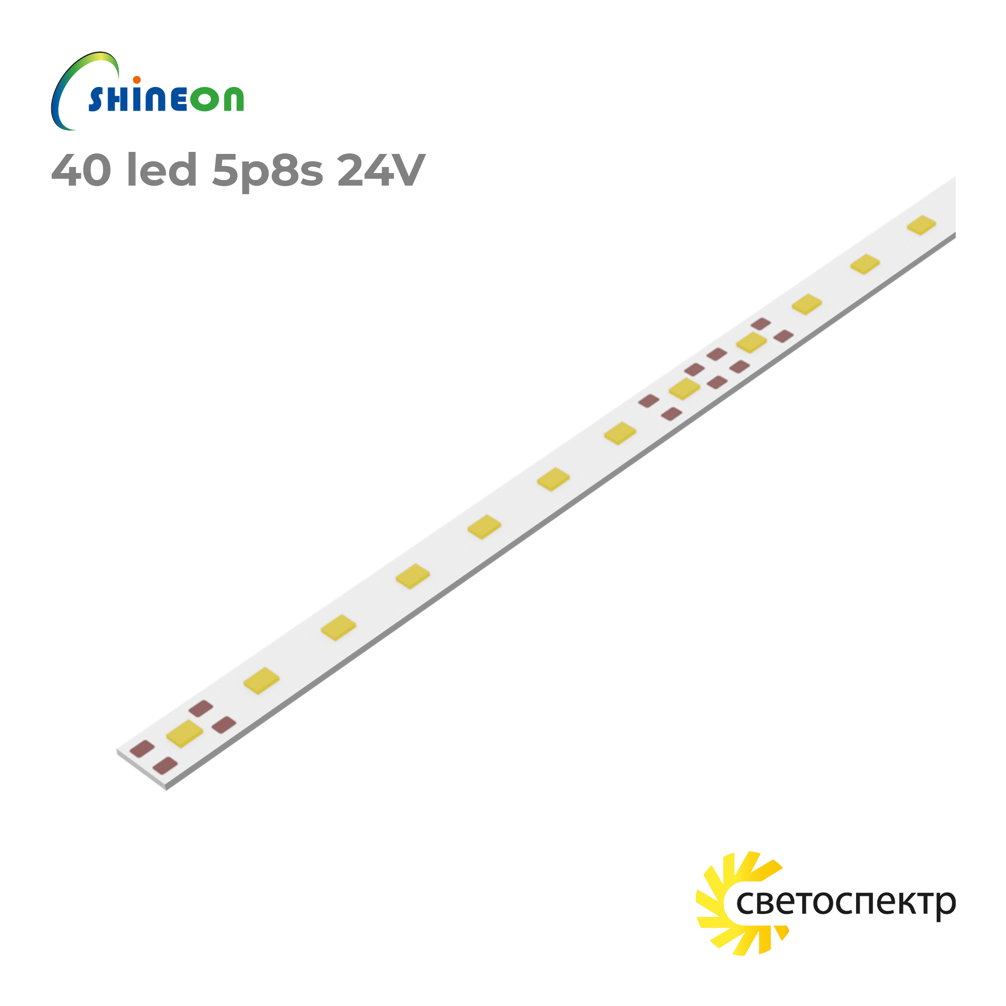 Линейный светодиодный модуль 40 LED (5p8s) 24V